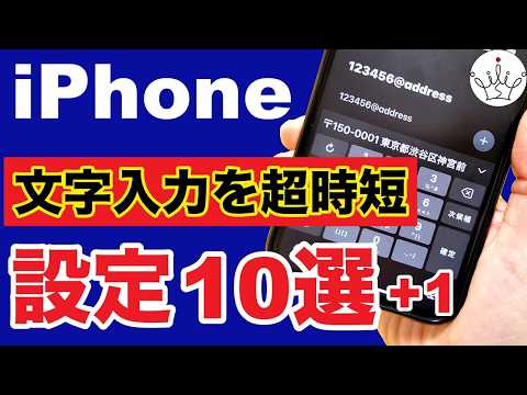 【iPhone】文字入力の隠しワザ10選＆予測変換をリセットする方法！