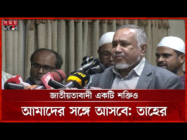 ইসলামি দলগুলো মিলে জোট গঠনের ইঙ্গিত দিলেন জামায়াত নেতা তাহের | Muhammad Taher | Jamaat | Somoy TV