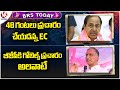 BRS Today : EC Orders BRS Dont Do Campaign For 48 Hours | Harish Rao Comments On BJP | V6 News