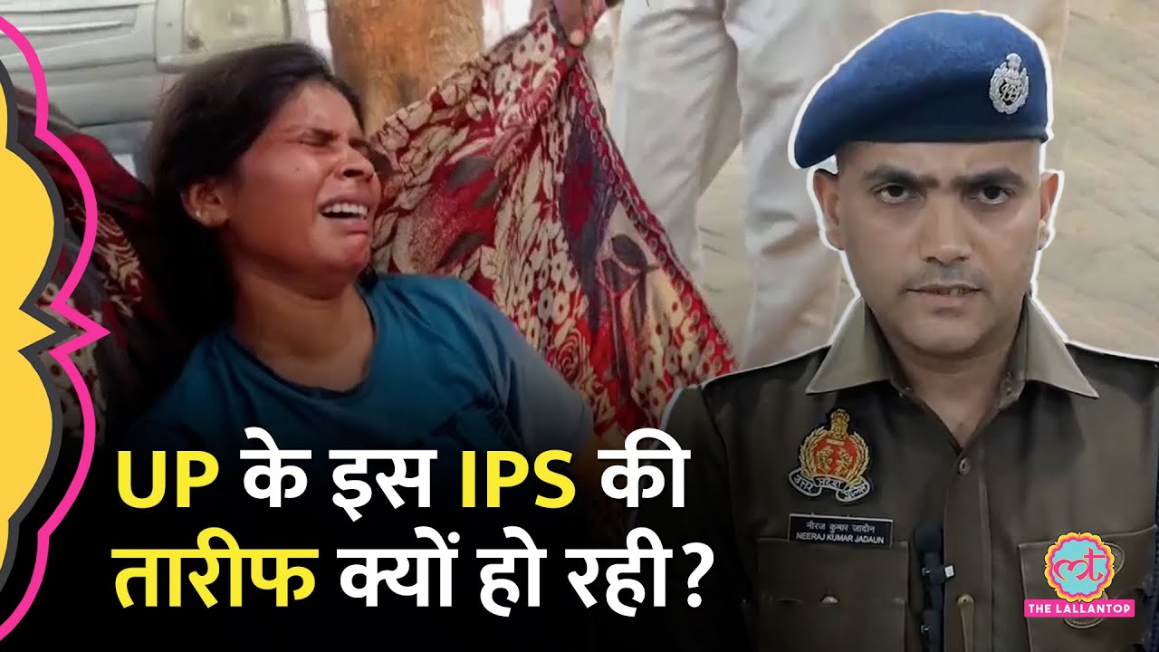 'माफ करें...' IPS SP Neeraj Jadaun को किस वजह से माफी मांगनी पड़ी और क्यों हो रही है तारीफ? Hardoi