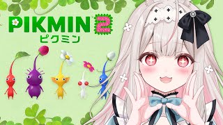 【ピクミン2】オタカラ全回収編！！！！がんばれピクミン【兎ノ花ののち/Varium】
