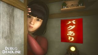 ふざけ過ぎてて爆笑する『ホラゲーのバグを見つけるゲーム』デバッグデッドライン