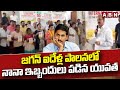 జగన్ ఐదేళ్ల పాలనలో నానా ఇబ్బందులు పడిన యువత | TDP Prathipati Pulla Rao Election Campaign |ABN Telugu