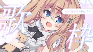 【 #歌枠 】お知らせあり✨アニソン多めのかわいい歌枠をどうぞ︱天嶺みひろ︱singing stream