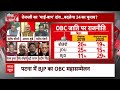 अगर Tejashwi के साथ MY वोट बैंक तो Nitish की कैसे लगेगी नैय्या पार?। Bihar OBC । Sandeep Chaudhary  - 04:39 min - News - Video