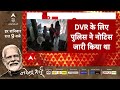 Swati Maliwal Case: स्वाति मालीवाल केस में दिल्ली पुलिस का बड़ा दावा! | ABP News  - 16:54 min - News - Video