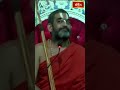 ఇలా ఉండటమే రాముని కర్తవ్యం  #chinnajeeyarswamiji  #bhakthitvshorts #ramayanatharangini  - 00:31 min - News - Video