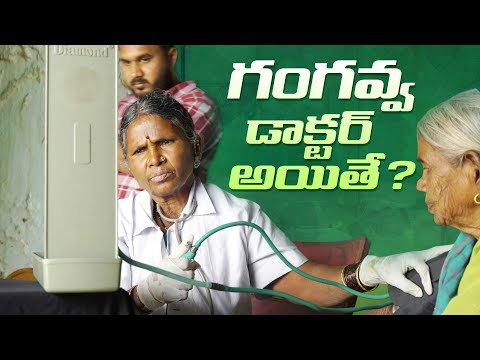 Bigg Boss fame Gangavva turns doctor Bigg Boss fame Gangavva turns doctor
