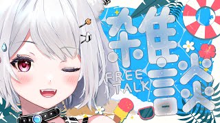 【 朝活/雑談 】初見さん大歓迎🐈『おはよう』を150人に言いたい朝活🌤作業＆ROM大歓迎🌤【#崗本むおん  #新人Vtuber 】