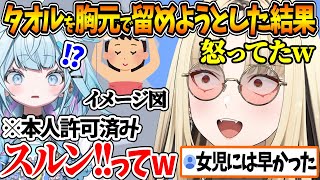 すうちゃんとマッサージを受けに行った際のハプニングを赤裸々に語るニコたんw【ホロライブ/切り抜き/VTuber/ 虎金妃笑虎 / 水宮枢 】