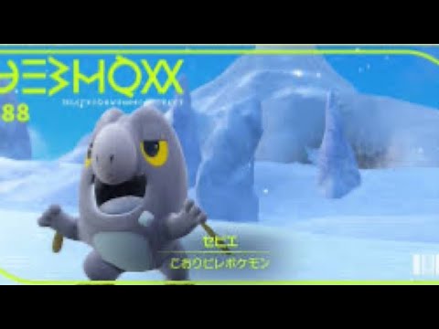 【ポケモンSV】ウルボセビエ配布