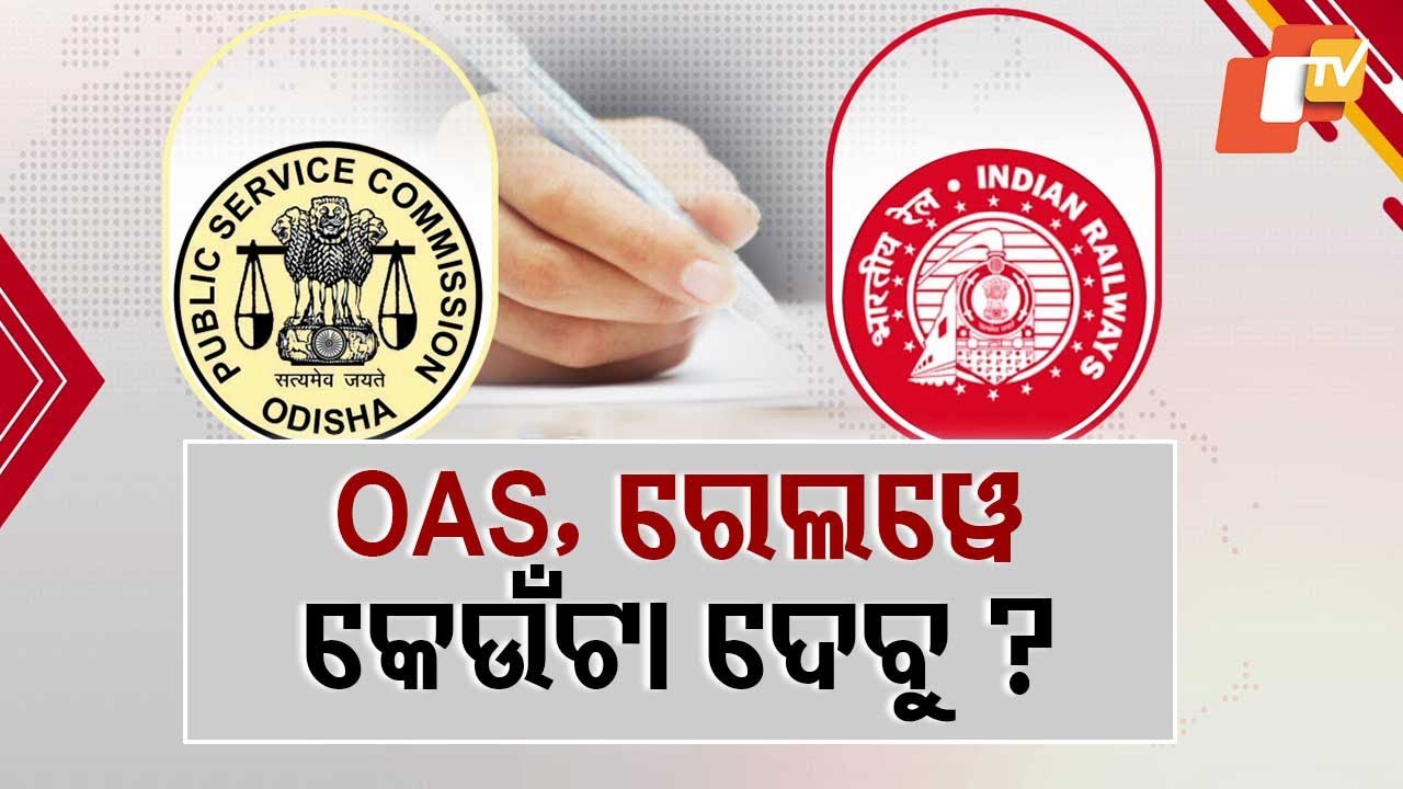 RRB & OPSC Exam Date Clash Leaves Odisha Candidates in Lurch