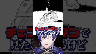 チェンソーマンで見た奴みたいになった3人に爆笑するミラン・ケストレル【立伝都々/早乙女ベリー/渚トラウト/にじさんじ切り抜き】