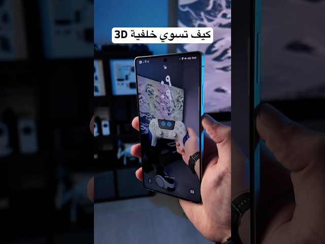 كيف تحط خلفية الآيفون على جوال سامسونج