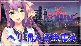 【NEW TOWN】ヘリや車をゲットするために犯罪じゃい！【にじさんじ/桜凛月】