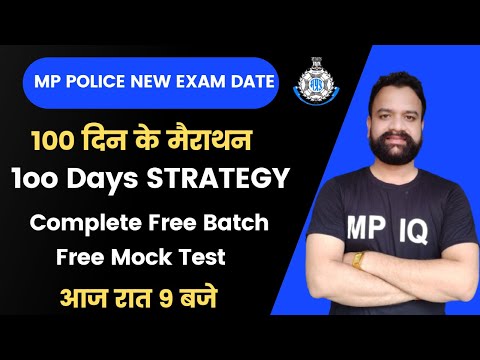 MP POLICE NEW EXAM DATE || 100 DAYS MARATHON || FREE MOCK TEST