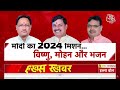 Halla Bol LIVE: 2024 के चुनाव से पहले जाति वाला दांव! | Bhajan Lal Sharma New CM of Rajasthan  - 05:17:04 min - News - Video