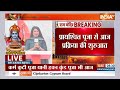 Ayodhya Ram Mandir : नए घर में विराजेंगे राम...आज से शुरू विधि विधान | Pran Pratishtha Ayodhya  - 18:01 min - News - Video
