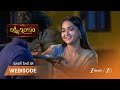 Lakshmi Nivasam | జై  తిరస్కరించినా, జాను వదలకుండా తినిపించింది
