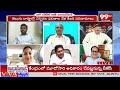 జగన్ ని తక్కువ అంచనా వేయలేము .. TDP Leader Vs Anchor Vasudevan | YS Jagan | 99TV  - 07:15 min - News - Video
