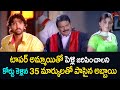 పెళ్లి జరిపించాలని కోర్టు కెళ్లిన 35 మార్కులతో పాసైన అబ్బాయి.. Latest Comedy Scenes | NavvulaTV