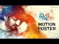 Ninnu Thalachi - Motion Poster