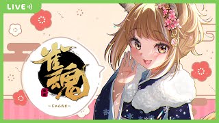 【雀魂 / 雑談】やっと風邪から復活したよーっ！！！【Vtuber】