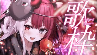 【深夜歌枠】あつまれ！夏に取り残された者たち【#あくび・でもんすぺーど】