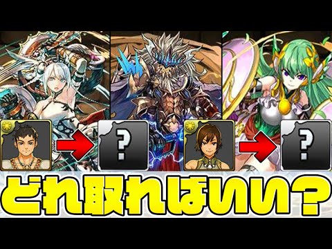 ハンター交換所完全解説！優秀な1体を逃すな！見ないと損！モンスターハンターコラボ【パズドラ】