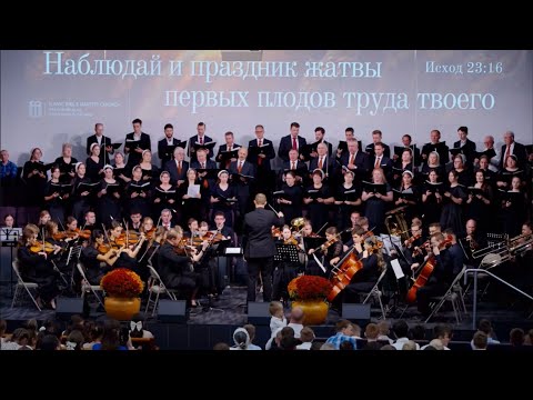 «Умолкните предо Мной острова» - Хор Церкви @BibleBaptistChurch_CA