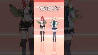 【ぱたちと❤️‍🔥】きゃわぽっぴんどぅー / ILiFE!＿踊ってみた💃 #shorts 【にじさんじ/レイン・パターソン/東堂コハク】