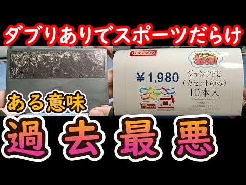 【ファミコン福袋】ここまで攻めてるのは見たことない！安さに釣られて買ったFC10本入1980円福袋を開封してみた結果#レトロゲーム#福袋開封#ファミコン