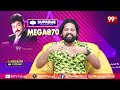 చిరంజీవి గారిని కలవడం నా జీవిత ఆశయం | Singer Bhole Shavali Interview #megastarchiranjeevi #99tv - 14:01 min - News - Video