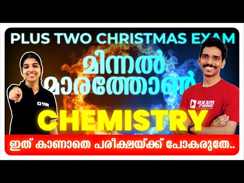 Plus Two Christmas Exam | CHEMISTRY | CHAPTER REVISION  | Exam Winner