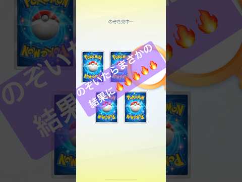 ポケモンカード開封チャレンジの見どころと驚きの結果 サムネイル