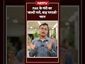 बाढ़ को बताया आशीर्वाद! Pakistani Minister का गजब ज्ञान 😂  - 00:46 min - News - Video