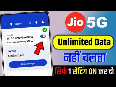 Jio 5g unlimited Data nahi chalta || jio 5G internet problem fix || jio 5G unlimited Data activate