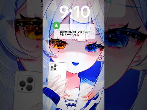 Vtuberの動画サムネイル - お返事まだカナ💦❓おじさん構文😁❗️#お返事まだカナおじさん構文 #雨衣 #新人vtuber