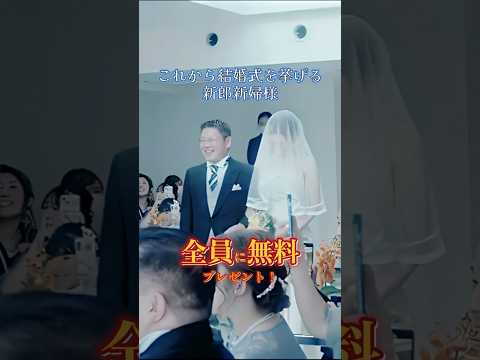 【公式LINE追加】でオリジナル楽曲「メモリプレイ」を無料プレゼント! #結婚式 #メモリプレイ #wedding