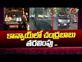 Chandrababu arrested: Convoy Visuals