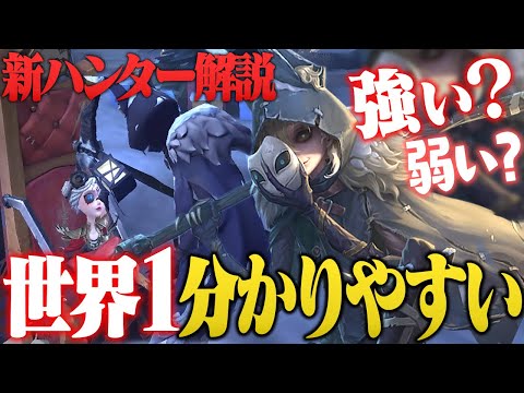 【第五人格】戦闘力最強！？新ハンター『夜の番人』が面白すぎる！【identity】【すとぷり】【イタカ】