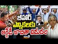 బీహార్ ఎన్నికలకు ఆర్జేడీ జాబితా విడుదల | National And International | Prime9 News
