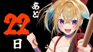 【重大告知】野良組総会チケット＆最新情報大公開🔥【従井ノラ】