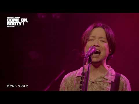 山中さわお[Yamanaka Sawao] / LIVE Blu-ray & DVD "COME ON, BOOTY !" Trailer