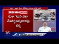 Round Table Meeting , People Committee For Caste Census Focus On caste Census Implement In State |V6  - 04:06 min - News - Video