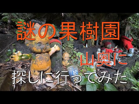 大鈩不動尊の謎の果樹園「観光果樹 不動園」に行ってみた