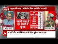 Sandeep Chaudhary: बहुमत की लड़ाई...Congress के पीएम इन वोटिंग पर आई ? | PM Modi Kanyakumari Visit - 04:47 min - News - Video