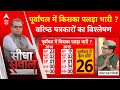 Sandeep Chaudhary: बहुमत की लड़ाई...Congress के पीएम इन वोटिंग पर आई ? | PM Modi Kanyakumari Visit