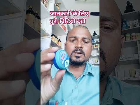 महिला पुरुष को सर्दी जुखाम चेस्ट पैन में विक्स लाभदायक है और चोट मोच में प्रभावी #motivation #