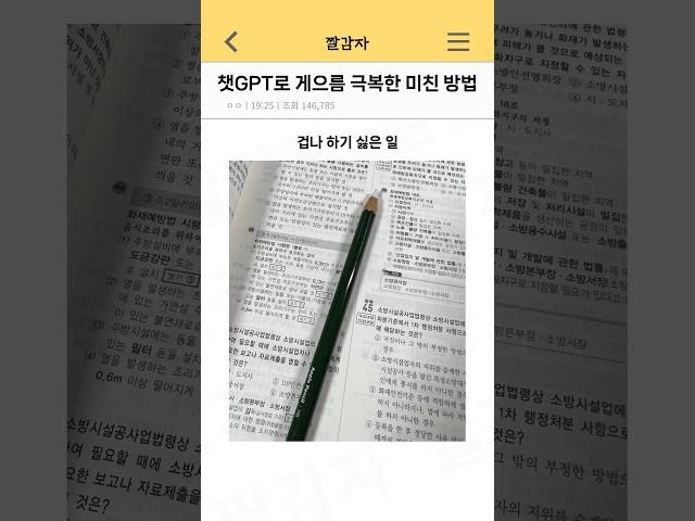 챗GPT로 게으름 극복한 미친 방법